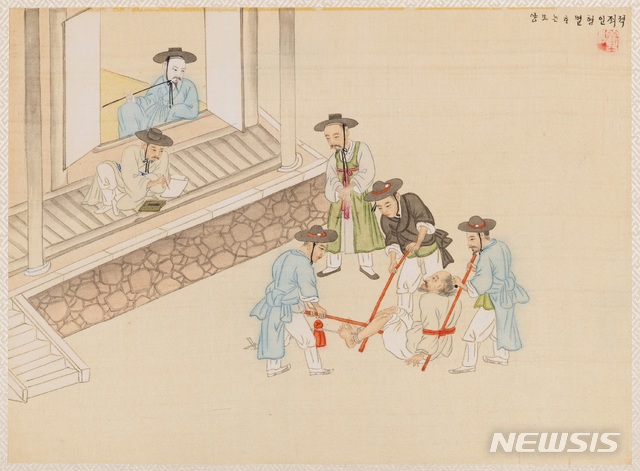 [서울=뉴시스] 적 죄인 형벌하는 모양.(사진=국립민속박물관 제공) 2020.5.19 photo@newsis.com