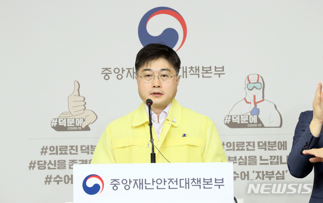 [세종=뉴시스]강종민 기자 = 윤태호 중앙사고수습본부 방역총괄반장(보건복지부 공공보건정책관)이 19일 오전 정부세종청사에서 고위험시설 핵심방역수칙 마련 등 신종 코로나바이러스 감염증(코로나19) 대응 현황을 브리핑 하고 있다. 2020.05.19. ppkjm@newsis.com