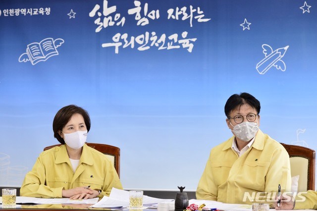 (사진= 인천시교육청 제공) 