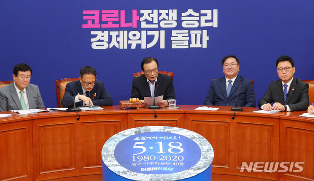 [서울=뉴시스] 장세영 기자 = 이해찬(가운데) 더불어민주당 대표가 20일 서울 여의도 국회에서 열린 더불어민주당 최고위원회의에 참석해 현안관련 발언을 하고 있다. 2020.05.20.&nbsp; photothink@newsis.com