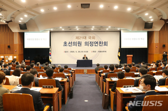 [서울=뉴시스] 고승민 기자 = 문희상 국회의장이 20일 서울 여의도 국회 헌정기념관에서 열린 21대 초선 국회의원 의정연찬회에서 특강을 하고 있다. 2020.05.20.kkssmm99@newsis.com