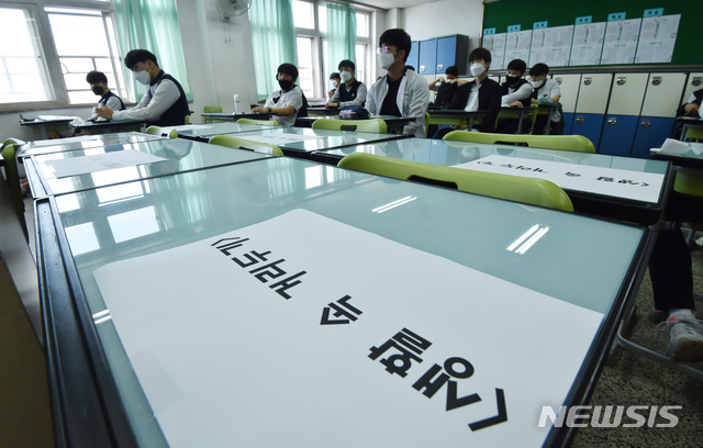 [수원= 뉴시스] 김종택기자 = 고등학교 3학년 등교가 시작된 20일 오전 경기 수원시 팔달구 수원고등학교에서 고3 학생들이 책상 간격을 유지한채 수업을 하고 있다. 2020.05.20.semail3778@naver.com