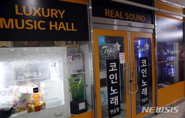 [인천=뉴시스] 이종철 기자 = 지난 20일 오전 신종 코로나바이러스 감염증(코로나19) 확진자가 나온 인천시 미추홀구 비전프라자 건물 2층 탑코인노래방이 굳게 닫혀 있다. 2020.05.20. jc4321@newsis.com