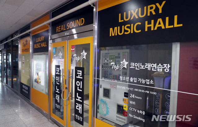 [인천=뉴시스] 이종철 기자 = 20일 오전 신종 코로나바이러스 감염증(코로나19) 확진자가 나온 인천시 미추홀구 비전프라자 건물 2층 탑코인노래방이 굳게 닫혀 있다. 2020.05.20. jc4321@newsis.com