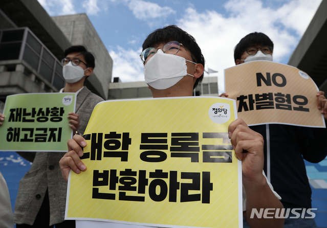 [서울=뉴시스] 조수정 기자 = 정의당 청년본부와 청년학생위원회가 20일 오전 서울 종로구 세종문화회관 계단에서 코로나19에 맞서는 청년학생행동 기자회견을 열고 대학 등록금 반환, 해고 및 임금체불 금지, 차별혐오 대책 마련을 촉구하고 있다. 2020.05.20. chocrystal@newsis.com