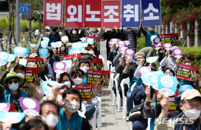 [서울=뉴시스]홍효식 기자 = 전국교직원노동조합원들이 20일 서울 서초구 대법원 앞에서 전교조 법적 지위 회복 대법원 공개변론 기자회견을 하고 있다. 이날 대법원은 전교조의 법외노조 통보처분 취소 관련 공개변론을 진행한다. 2020.05.20. yesphoto@newsis.com