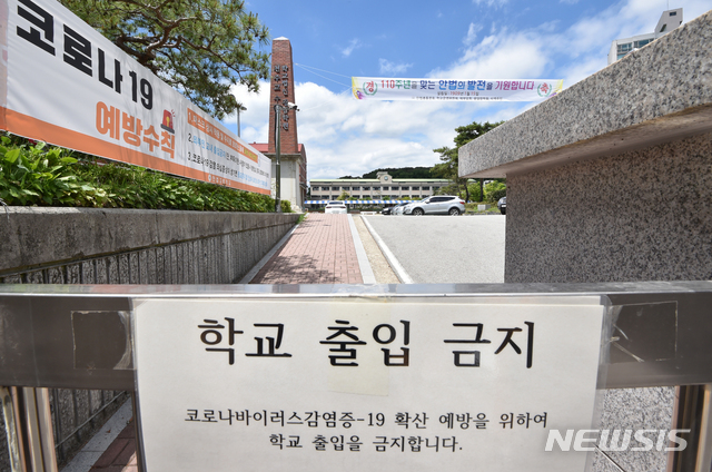 [안성= 뉴시스] 김종택기자 = 고등학교 3학년 등교 수업 첫날에 경기 안성시에서 신종 코로나바이러스 감염증(코로나19) 확진자가 발생해 안성시 9곳의 모든 고등학교가 등교 중지 조치가 내려진 20일 오후 안성시 한 고등학교 교문에 출입제한을 알리는 안내문이 붙어있다. 2020.05.20.semail3778@naver.com