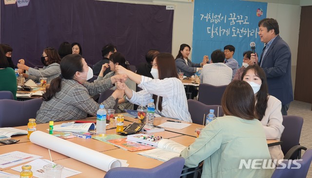 경기꿈의학교 학습공동체 권역별 워크숍