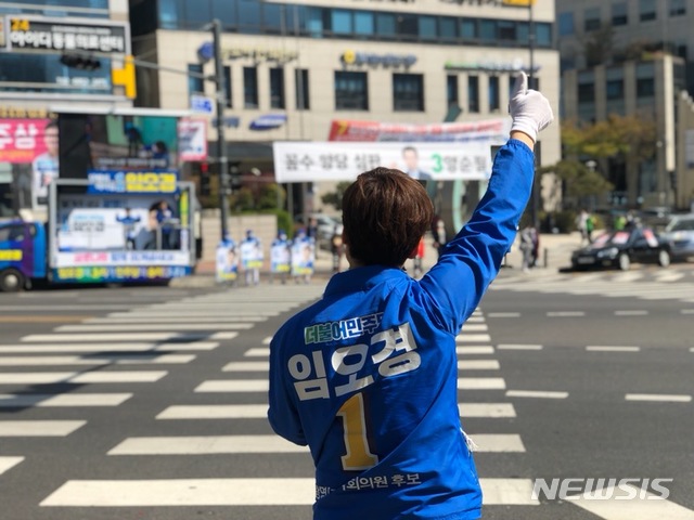 [서울=뉴시스] 임오경 더불어민주당 21대 총선 당선인. (사진 = 임오경 당선인 측 제공) 