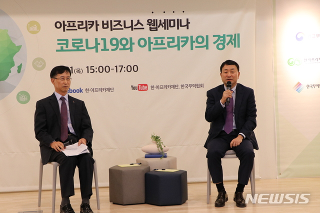 [서울=뉴시스] 외교부는 5.월21일 오후 한·아프리카재단 및 한국무역협회와 공동으로 외교부 국민외교센터에서 '코로나19와 아프리카의 경제'라는 주제로 비즈니스 웹세미나를 개최했다. (사진/외교부 제공) photo@newsis.com