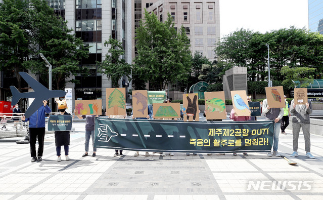 [서울=뉴시스] 김병문 기자 = 한국환경회의와 제주제2공항백지화전국행동을 비롯한 시민단체 회원들이 서울 종로구 청계광장에서 '2020년 국제 생물다양성의 날 퍼포먼스 제주 제2공항 OUT! 죽음의 활주로를 막아라!' 기자회견을 하고 있다. (사진=뉴시스DB) dadazon@newsis.com