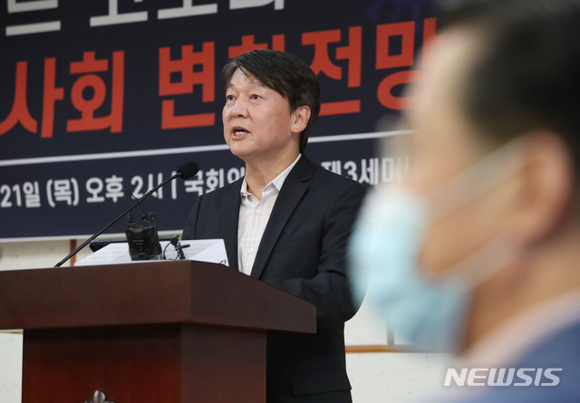 [서울=뉴시스] 김진아 기자 = 안철수 국민의당 대표. 2020.05.21. bluesoda@newsis.com