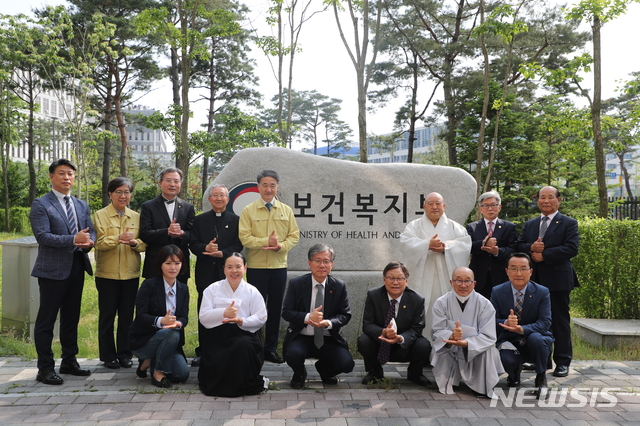 [서울=뉴시스]한국종교지도자협의회가 종교계를 대표해 21일 오후 보건복지부를 방문해 신종 코로나바이러스 감염증(코로나19) 사태 해결 노력에 감사와 격려의 뜻을 전하고 종교계의 협력을 약속했다. 환담 이후에는 중앙재난안전대책본부에서 추진하고 있는 의료진 응원 캠페인 '덕분에 챌린지' 기념촬영을 진행했다.(사진=한국종교지도자협의회 제공)2020.05.22 photo@newsis.com