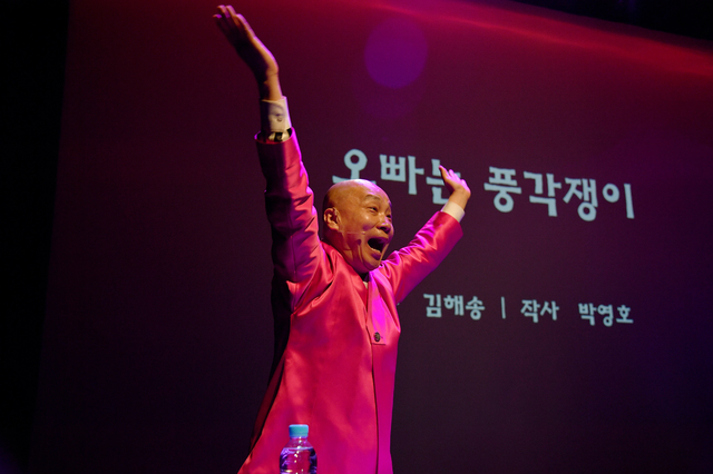 [서울=뉴시스] '오빠는 풍각쟁이'. 2020.05.22. (사진= 관악문화재단 제공) photo@newsis.com 