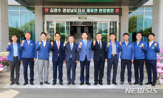 [창원=뉴시스] 홍정명 기자=22일 경남 창원 재료연구소의 재료연구원 승격 확정 축하를 위해 연구소를 방문한 김경수 경남도지사가 이정환 소장 등 관계자들과 기념촬영을 하고 있다.(사진=경남도 제공) 2020.05.22. photo@newsis.com