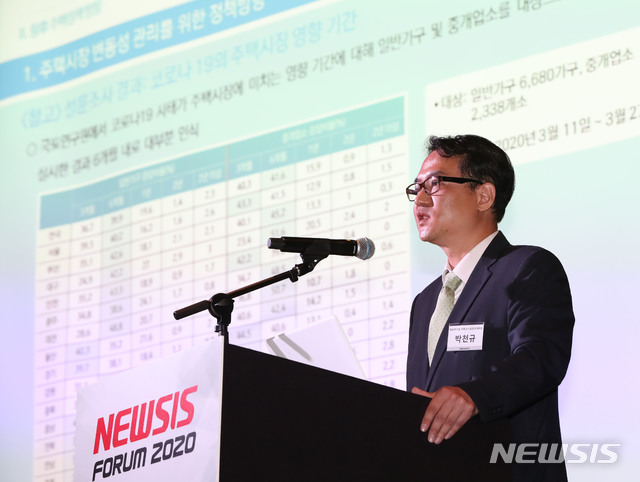 [서울=뉴시스] 박미소 기자 = 박천규 국토연구원 부동산시장연구센터장이 22일 오전 서울 중구 플라자호텔 그랜드볼룸에서 열린 '제2회 뉴시스 건설부동산포럼 2020, 코로나 이후 부동산 정책방향'에서 주택시장 환경 변화와 향후 정책 방향이란 주제로 발표하고 있다. 2020.05.22.&nbsp; misocamera@newsis.com