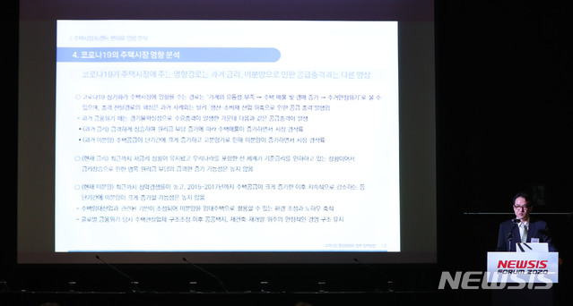 [서울=뉴시스] 박미소 기자 = 박천규 국토연구원 부동산시장연구센터장이 22일 오전 서울 중구 플라자호텔 그랜드볼룸에서 열린 '제2회 뉴시스 건설부동산포럼 2020, 코로나 이후 부동산 정책방향'에서 주택시장 환경 변화와 향후 정책 방향이란 주제로 발제하고 있다. 2020.05.22.&nbsp; misocamera@newsis.com