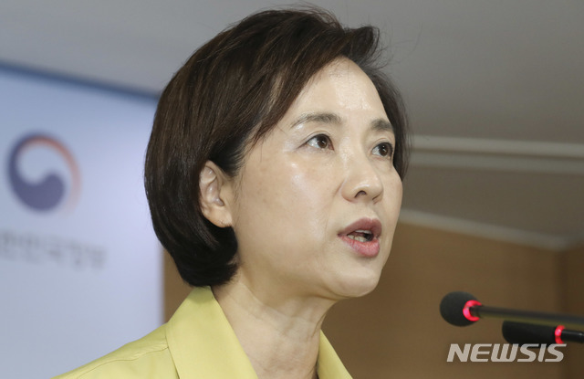 [서울=뉴시스]최진석 기자 = 유은혜 사회부총리 겸 교육부 장관이 22일 서울 종로구 정부서울청사에서 2020 직업계고 지원 및 취업 활성화 방안에 대해 발표하고 있다. 2020.05.22.&nbsp; myjs@newsis.com 