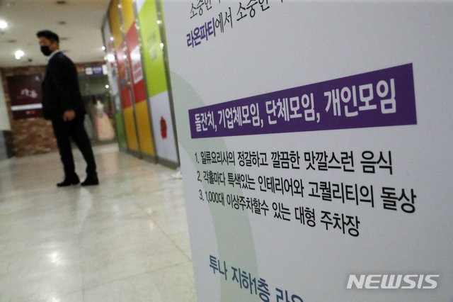 [부천=뉴시스] 이종철 기자 = 경기도 부천 소재 뷔페식당 '라온파티'에서 신종 코로나바이러스 감염증(코로나19) 확진자가 9명 발생한 가운데 21일 오후 경기도 부천시 모 뷔페식당 통로에 식당 홍보물이 놓여 있다. 2020.05.22.&nbsp; jc4321@newsis.com