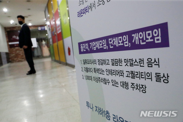 [부천=뉴시스] 이종철 기자 = 경기도 부천 소재 뷔페식당 '라온파티'에서 신종 코로나바이러스 감염증(코로나19) 확진자가 9명 발생한 가운데 21일 오후 경기도 부천시 모 뷔페식당 통로에 식당 홍보물이 놓여 있다. 2020.05.22.&nbsp; jc4321@newsis.com