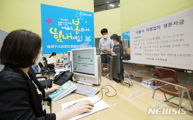 [서울=뉴시스] 박미소 기자 = 지난 2020년 5월 22일 서울 송파구청 '송파구 소상공인 종합지원 상담센터' 모습. 2020.05.22. misocamera@newsis.com