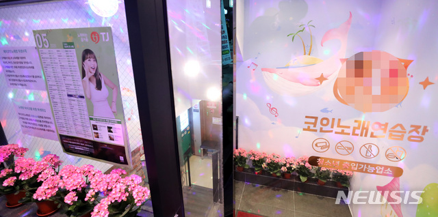 [서울=뉴시스] 전진환 기자 = 서울시가 22일 오후 5시부로 '감염병의 예방 및 관리에 관한 법률'에 따라 관내 569개 모든 코인노래연습장에 집합금지 행정명령을 내린 가운데 서울 시내의 한 코인노래연습장이 불을 밝힌채 영업을 하고 있다. 해제 일자는 별도 명령 시까지다. 2020.05.22.amin2@newsis.com