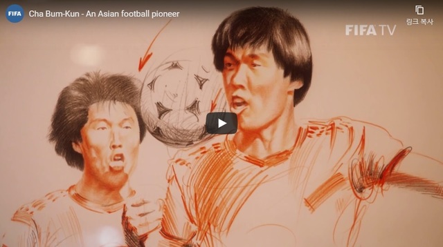 [서울=뉴시스] 차범근의 생일을 맞아 FIFA가 그의 업적을 기렸다. (캡처=FIFA 홈페이지)