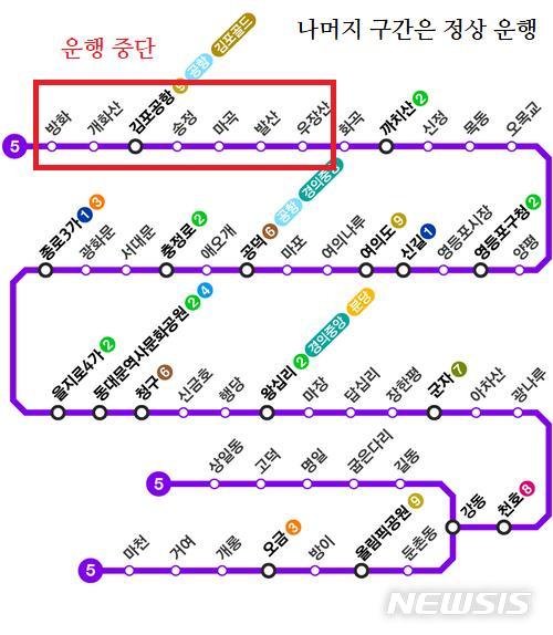 [서울=뉴시스] 5호선 운행 중단 알림 노선도. (사진=서울시 제공) 2020.05.24.photo@newsis.com 