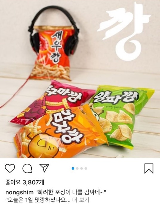 [서울=뉴시스] '깡' 패러디. 2020.05.24. (사진= 농심 인스타그램 캡처) photo@newsis.com 