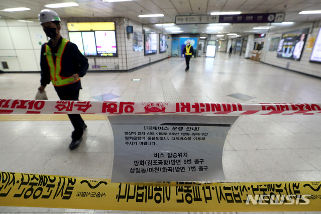 [서울=뉴시스] 이윤청 기자 = 24일 오전 서울 강서구 발산역에서 서울교통공사 관계자들이 복구 작업을 위해 이동하고 있다. 이날 오전 1시40분께 발산역에서 전동차가 선로를 이탈하는 사고가 발생했다. 서울교통공사는 사고수습을 위해 방화역~화곡역 구간의 열차 운행을 중단했다. 2020.05.24.&nbsp; radiohead@newsis.com