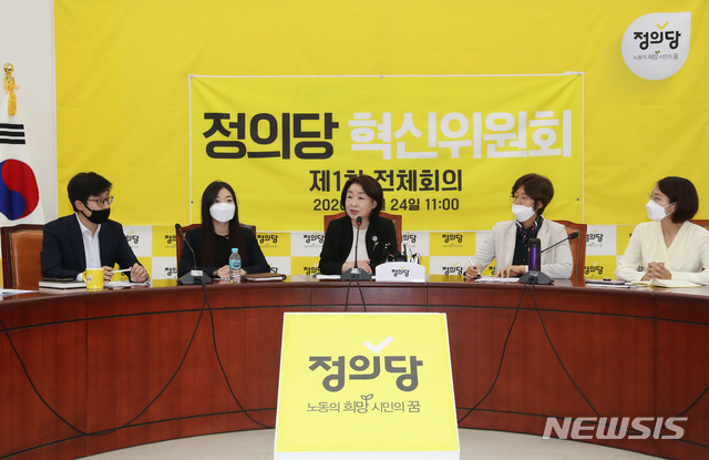 [서울=뉴시스] 고승민 기자 = 심상정 정의당 대표가 24일 서울 여의도 국회에서 열린 당 혁신위원회 제1차 전체회의에서 발언하고 있다. 2020.05.24.kkssmm99@newsis.com