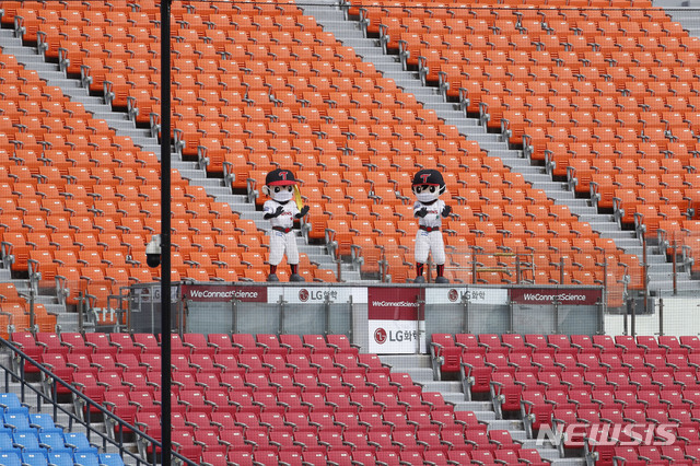 [서울=뉴시스] 최동준 기자 = 24일 서울 잠실야구장에서 열린 2020 KBO 리그 두산 베어스 대 KT 위즈의 경기, LG 마스코트들이 텅 빈 관중석에서 응원하고 있다. 2020.05.24.&nbsp; photocdj@newsis.com