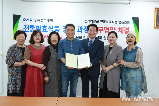 우송정보대와 정석 다문화전통발효식품 협동조합 관계자들