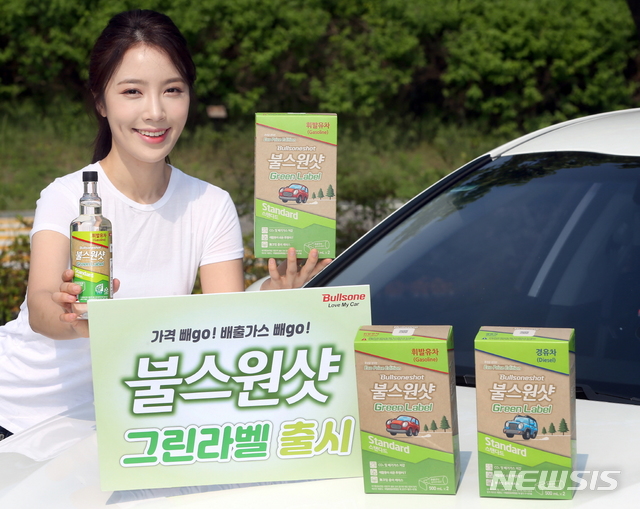 불스원, 에코 한정판 '불스원샷 스탠다드 그린라벨' 출시