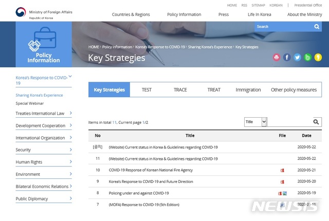 [서울=뉴시스] 정부는 우리의 코로나19 대응 경험에 대한 국제사회의 공유 요청에 체계적·효율적으로 대응하기 위해 국제방역협력 총괄T/F 통합게시판*을 외교부 영문 홈페이지에 신설했다. (사진/외교부 영문 홈페이지 캡처)  photo@newsis.com