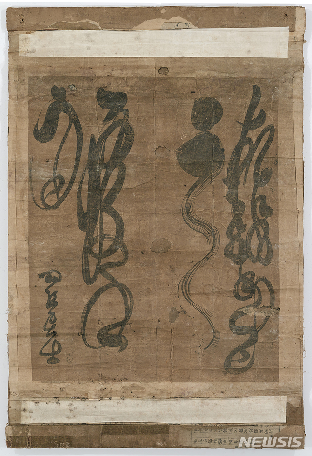 [서울=뉴시스] 문병 문자도.(사진=고판화박물관 제공) 2020.5.25 photo@newsis.com