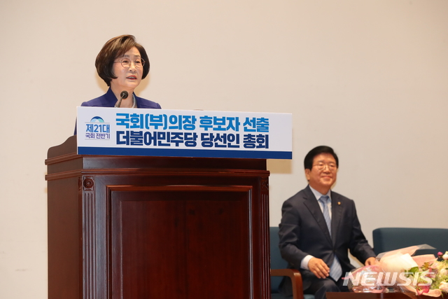 [서울=뉴시스] 고승민 기자 = 김상희 더불어민주당 국회부의장 후보자가 25일 서울 여의도 국회에서 열린 제21대 국회 전반기 더불어민주당 국회(부)의장 후보자 선출 당선인 총회에서 국회부의장 후보자에 선출된 후 인사말을 하고 있다. 2020.05.25.kkssmm99@newsis.com