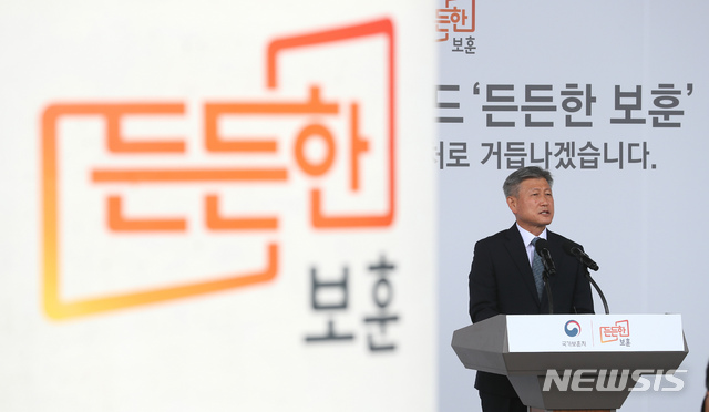[세종=뉴시스]강종민 기자 = 박삼득 국가보훈처장이 25일 오전 정부세종청사에서 열린 정책브랜드 '든든한 보훈' 선포행사에서 비전선포를 하고 있다. 정책브랜드 든든한 보훈은 '국가를 위한 헌신을 잊지 않고 보답하는 나라'를 만들기 위해 국가가 든든하게 책임진다는 믿음의 약속으로, 희생과 공헌하신 분들을 전 국민이 함께 기억하고 선양해 국민통합과 국가발전에 기여하겠다는 의미를 담고 있다. 2020.05.25. ppkjm@newsis.com