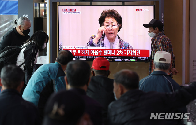 [서울=뉴시스] 이영환 기자 = 시민들이 25일 서울 용산구 서울역 대합실에서 일본군 위안부 피해자 이용수 할머니의 기자회견을 시청하고 있다. 2020.05.25. 20hwan@newsis.com