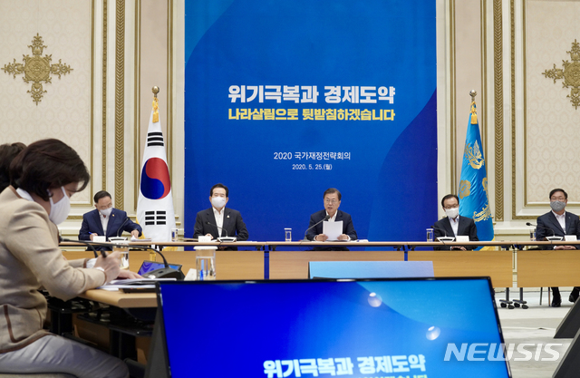 [서울=뉴시스]배훈식 기자 = 문재인 대통령이 25일 청와대 영빈관에서 열린 2020 국가재정전략회의에 참석해 발언하고 있다. 2020.05.25. dahora83@newsis.com