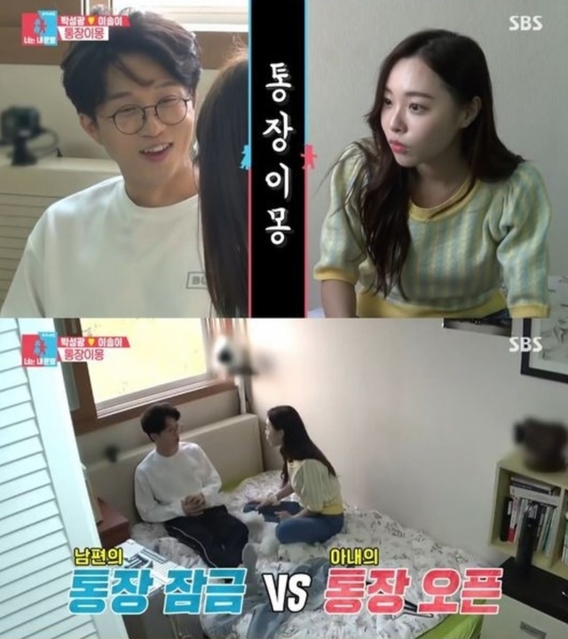 [서울=뉴시스] 박성광·이솔이(사진=방송화면 캡처) 2020.05.26. photo@newsis.com