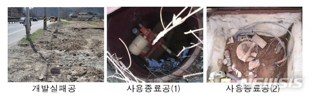 [세종=뉴시스] 지하수 방치공 예시. (사진=환경부 제공). 2020.05.26. photo@newsis.com