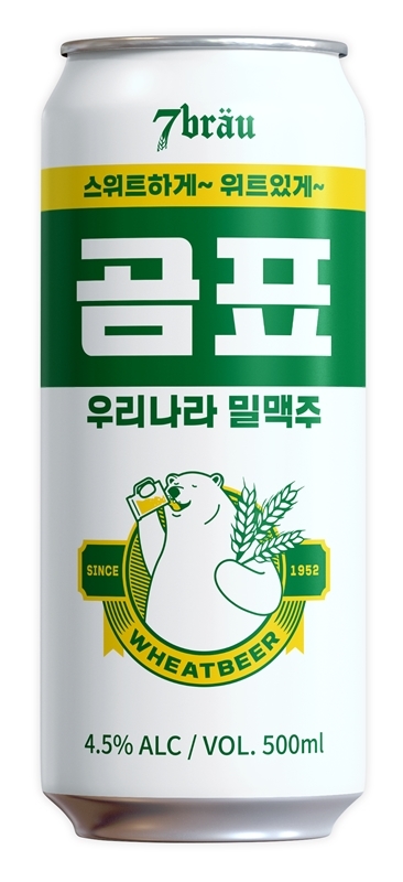 곰표 수제 맥주도 나왔어요…CU, 국산 수제맥주 힘준다