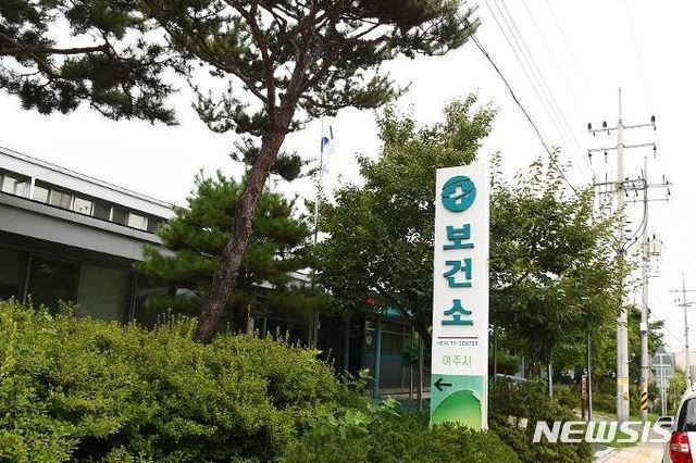 [여주=뉴시스] 여주시보건소.