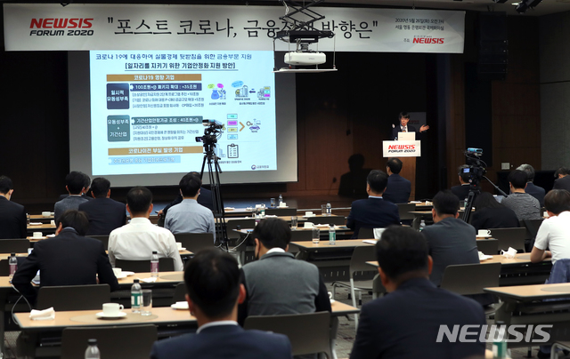 [서울=뉴시스] 이윤청 기자 = 최훈 금융위원회 상임위원이 26일 서울 중구 은행회관 국제회의실에서 열린 2020 뉴시스 금융 포럼 '포스트 코로나, 금융정책 방향은'에서 특별강연을 하고 있다. 2020.05.26. radiohead@newsis.com