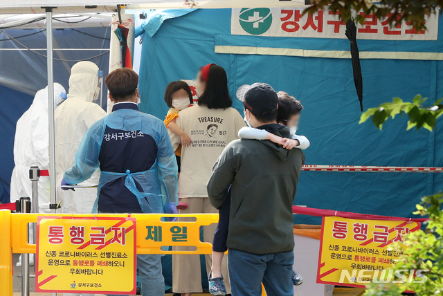 [서울=뉴시스] 박미소 기자 = 어린이들과 부모가 26일 오전 서울 강서보건소 선별진료소에서 신종 코로나바이러스 감염증(코로나19) 검사를 마친 후 선별 진료소를 나서고 있다. 지난 25일 강서구 마곡동 미술학원 강사와 관련 유치원생 1명이 신종 코로나바이러스 감염증(코로나19) 확진 판정을 받았다.2020.05.26.&nbsp; misocamera@newsis.com 