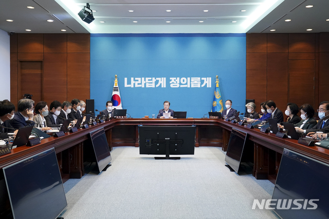 [서울=뉴시스]박영태 기자 = 문재인 대통령이 26일 청와대 여민관에서 열린 국무회의를 주재하고 있다. 2020.05.26. since1999@newsis.com