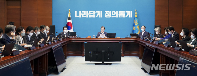 [서울=뉴시스]박영태 기자 = 문재인 대통령이 26일 청와대 여민관에서 열린 국무회의를 주재하고 있다. 2020.05.26. since1999@newsis.com