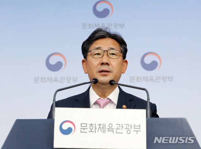 [서울=뉴시스]박주성 기자 = 박양우 문화체육관광부 장관이 26일 서울 종로구 정부서울청사 별관에서 제5차 국가관광전략회의 브리핑을 하고 있다. 2020.05.26. park7691@newsis.com