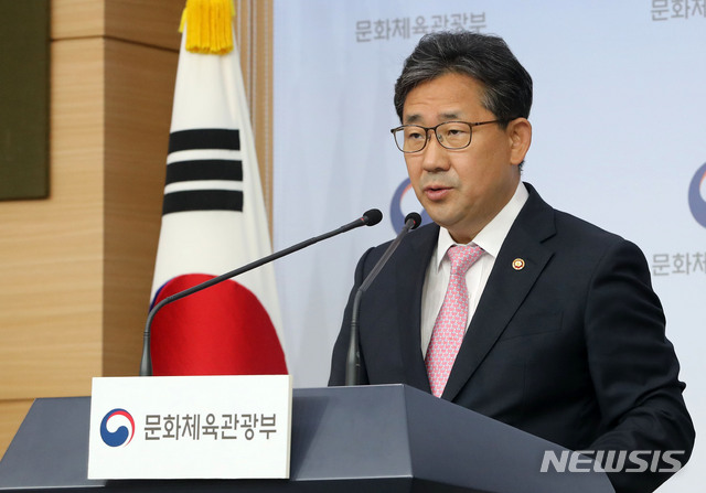 [서울=뉴시스]박주성 기자 = 박양우 문화체육관광부 장관이 26일 서울 종로구 정부서울청사 별관에서 제5차 국가관광전략회의 브리핑을 하고 있다. 2020.05.26. park7691@newsis.com